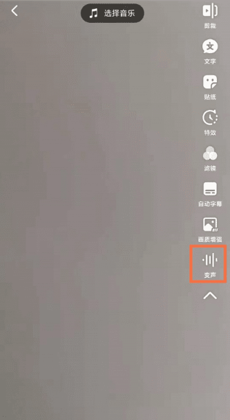 How to change the voice of Douyin videos