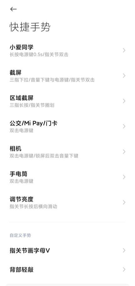 Xiaomi Mi 11 でナックル スクリーンショットを設定する方法_Xiaomi Mi 11 でナックル スクリーンショットを設定する方法のチュートリアル