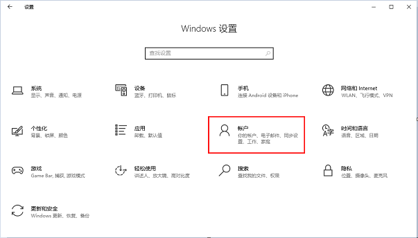 ワンクリックで Win10 アカウント同期機能を有効にし、複数のデバイス間で簡単に切り替えることができます