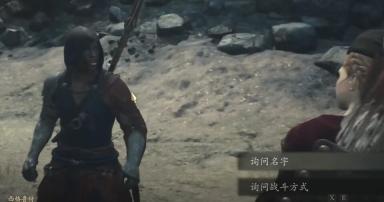 《龙之信条2》魔剑士职业怎么解锁