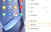 OPPO Ace2暗色模式打开方法