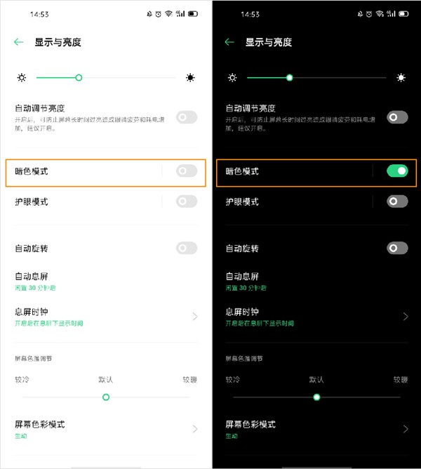 OPPO Ace2暗色模式打开方法