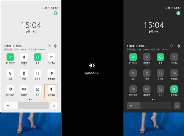 OPPO Ace2暗色模式打开方法
