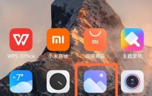 小米11手机隐藏相册怎样打开_小米11手机屏蔽相册查询位置介绍