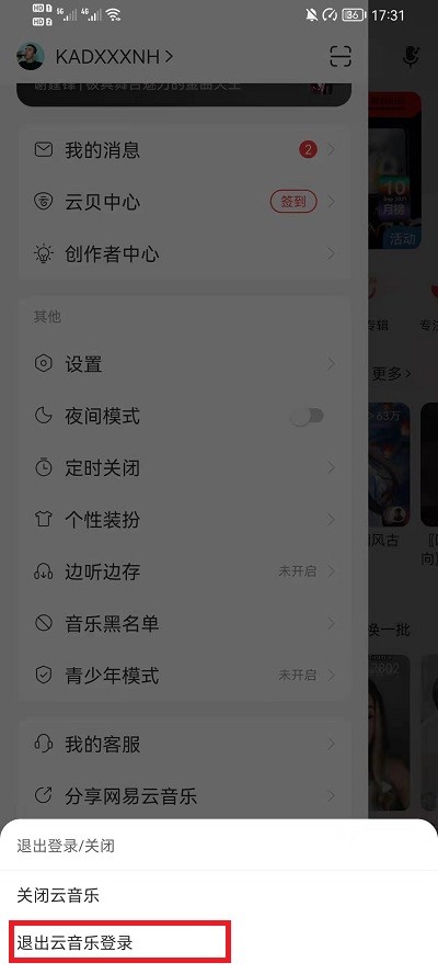 So ändern Sie das Konto und melden sich bei NetEase Cloud Music an_Tutorial, um das Konto zu ändern und sich bei NetEase Cloud Music anzumelden