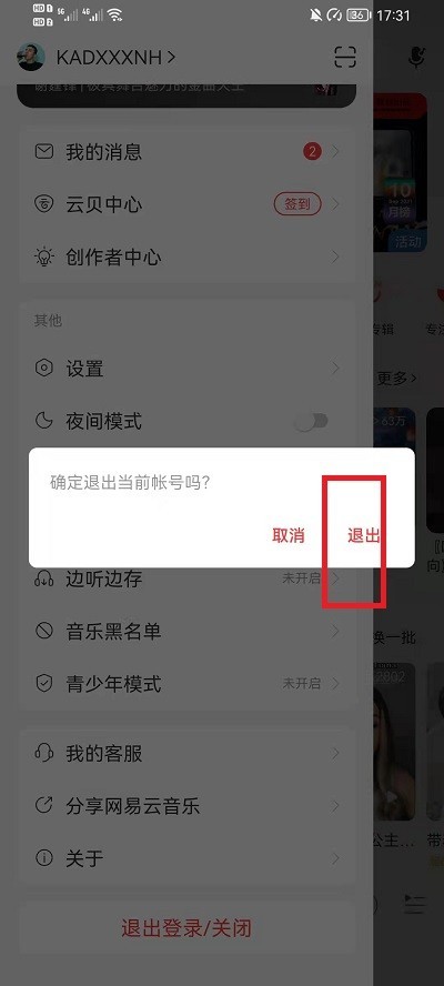 So ändern Sie das Konto und melden sich bei NetEase Cloud Music an_Tutorial, um das Konto zu ändern und sich bei NetEase Cloud Music anzumelden