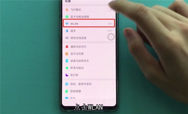 Operation tutorial for oppok1 to connect to wifi