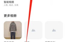 小米11去哪开启隐藏相册的功能_小米11设置屏蔽相册图文教程