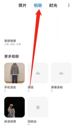 小米11去哪开启隐藏相册的功能_小米11设置屏蔽相册图文教程