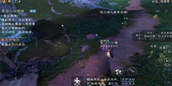 Guide Nishui Han Mobile Game pour les aventures de Dream Rebirth