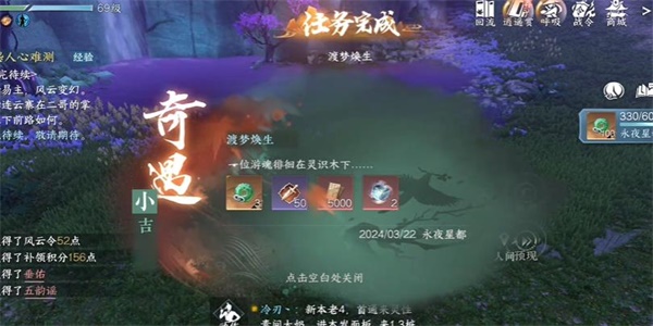 Guide Nishui Han Mobile Game pour les aventures de Dream Rebirth