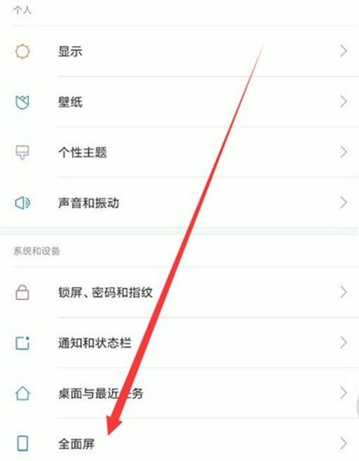 小米10導航鍵開啟方法