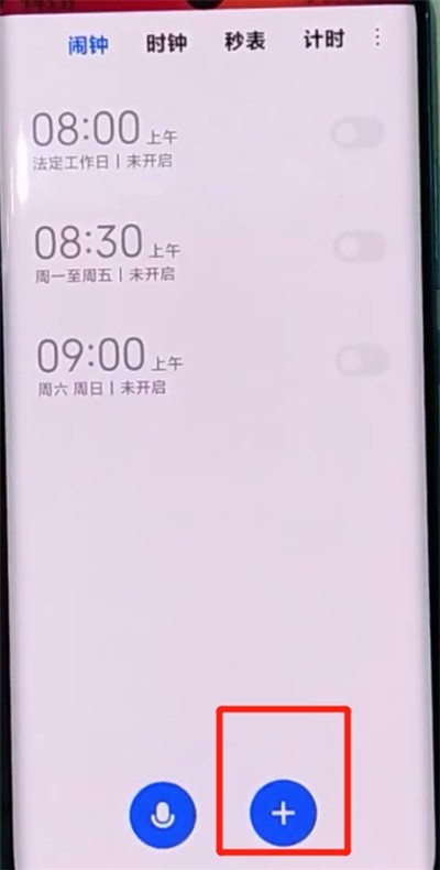 Simple method to set alarm clock in Xiaomi cc9pro