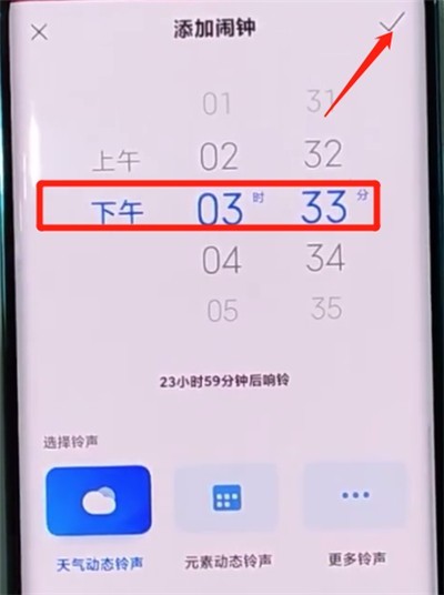 Simple method to set alarm clock in Xiaomi cc9pro