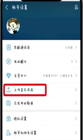 Simple steps to upload your own music on Kugou