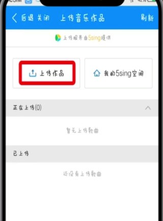 Simple steps to upload your own music on Kugou