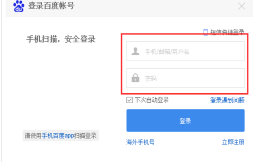 Que faire si Baidu Cloud na pas suffisamment despace