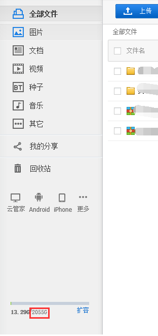 What to do if Baidu Cloud is out of space