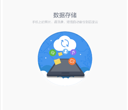 Baidu Cloud の容量が足りない場合の対処方法