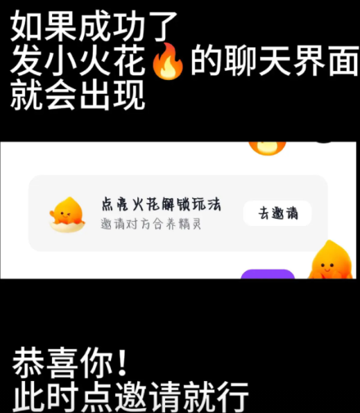 How to raise a little fire man on Douyin