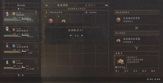 Was tun, wenn das Essen in Dragons Dogma 2 verrottet?