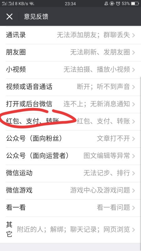 Tutorial on handling exceptions when grabbing red envelopes in WeChat groups