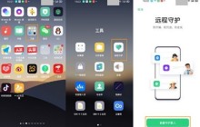 opporeno3pro远程守护设置方法