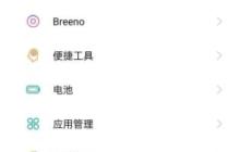 opporeno5怎么设置相册密码_opporeno5设置相册密码教程