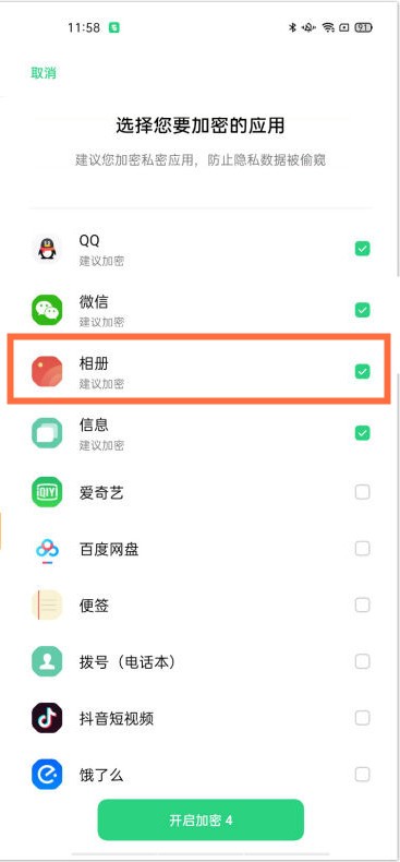 opporeno5_oporeno5 フォト アルバムのパスワードを設定するチュートリアルでフォト アルバムのパスワードを設定する方法