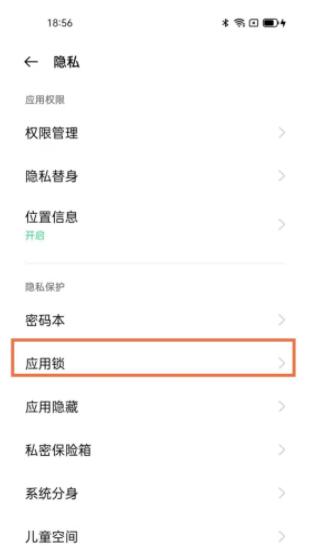 opporeno5怎么设置相册密码_opporeno5设置相册密码教程