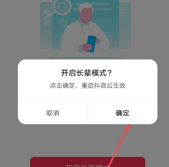 抖音顶部频道怎么删除