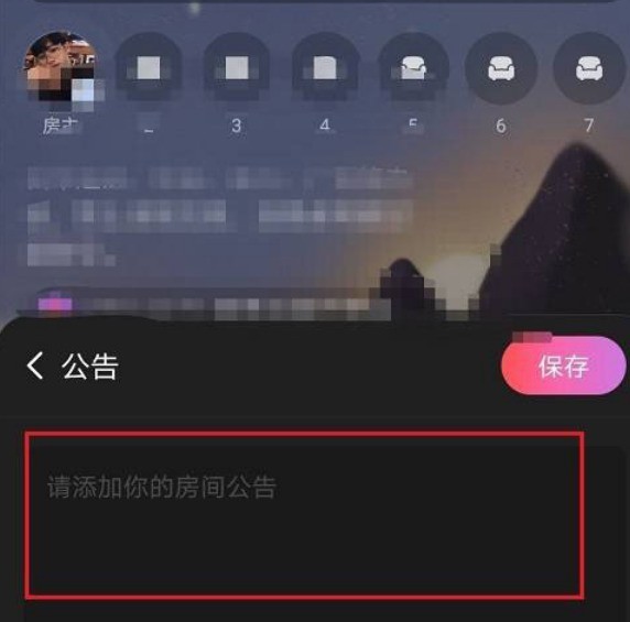 So richten Sie die Gesangsraumansage in NetEase Cloud Music ein_Einführung in das Tutorial zum Ändern der Gesangsraumansage in NetEase Cloud Music