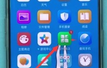 oppo手机中安装软件的具体方法