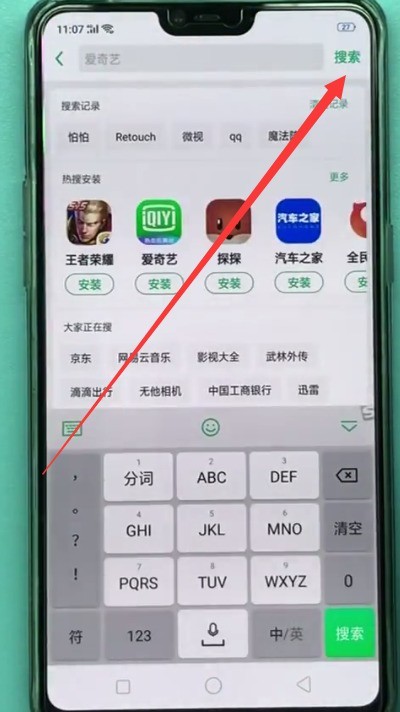 Comment installer un logiciel sur un téléphone mobile Oppo