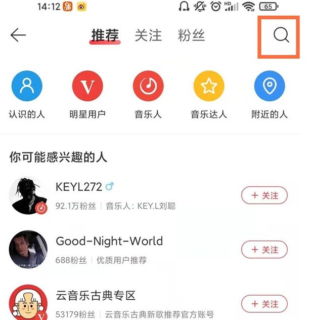 So suchen und fügen Sie Freunde in NetEase Cloud Music hinzu. Tutorial zum Hinzufügen von Freunden in der NetEase Cloud Music-Suche