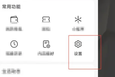 How to enable Douyin order number protection