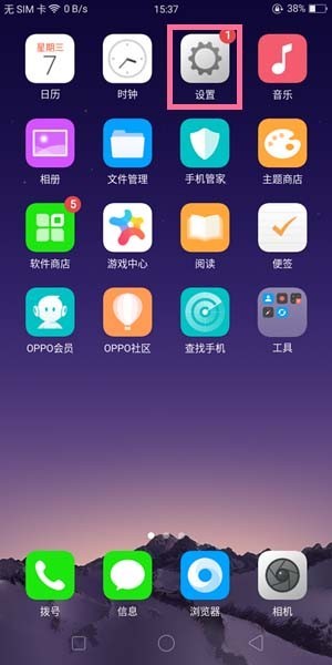 oppor15設定黑屏手勢的步驟過程