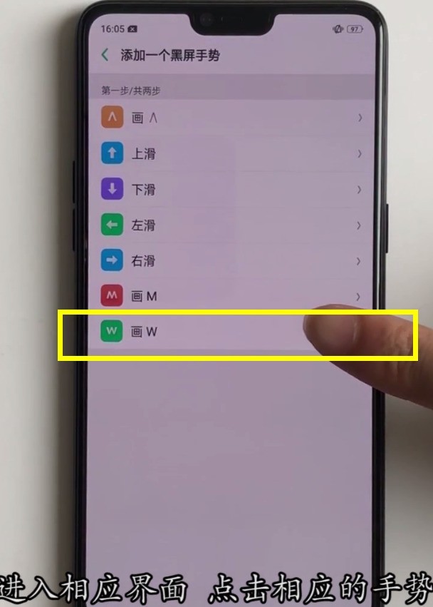 Steps and procedures for setting black screen gesture on oppor15