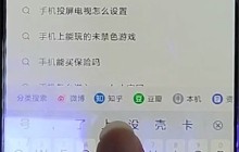 小米使用红包助手的方法