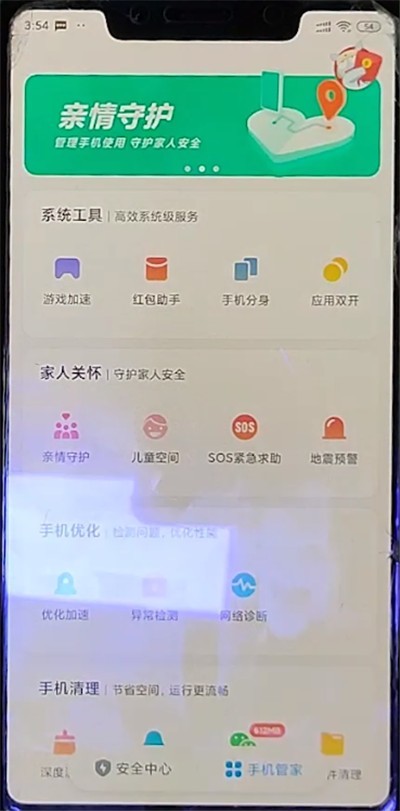 Xiaomi Red Envelope Assistant の使用方法