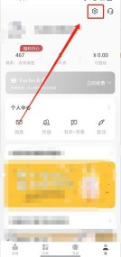 网易蜗牛读书在哪里清理缓存_网易蜗牛读书清理缓存方法