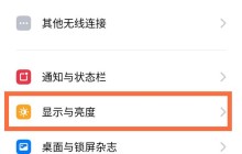 opporenoace修改字体大小的操作流程