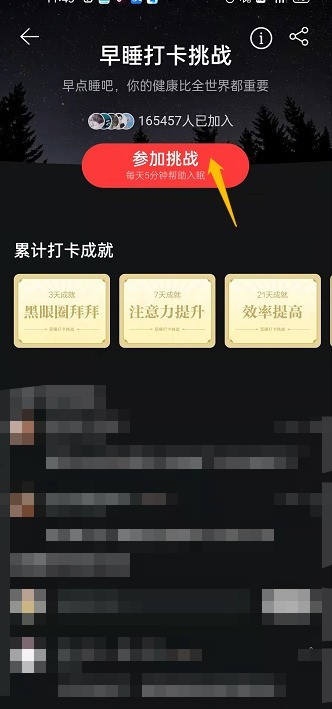 NetEase Cloud Music Focus Meditation を有効にする方法_NetEase Cloud Music Focus Meditation を有効にする方法