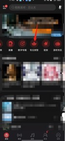 网易云音乐专注冥想怎么开启_网易云音乐专注冥想开启方法
