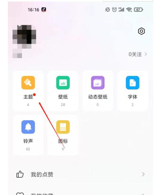 How to delete Xiaomi 11 themes_Easy way to delete Xiaomi 11 themes