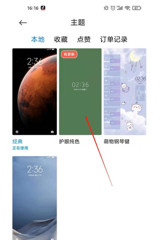 Xiaomi 11 テーマを削除する方法_Xiaomi 11 テーマを削除する簡単な方法