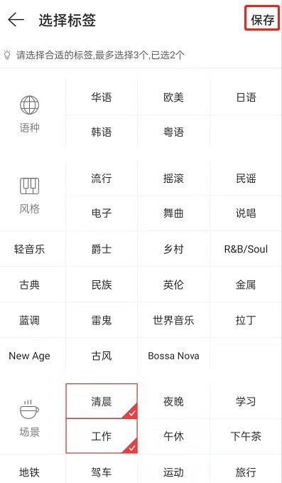 Cara menambah teg senarai main ke NetEase Cloud Music_Tutorial semasa menambahkan teg senarai main ke NetEase Cloud Music