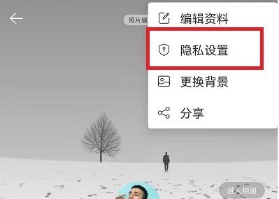 How to hide NetEase Cloud Music Villager ID_How to hide NetEase Cloud Music Villager ID