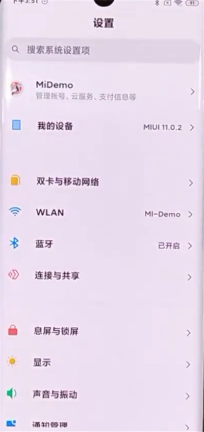 Xiaomi cc9proの動作メモリを確認する方法の紹介