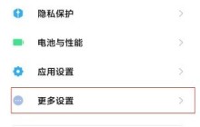 小米11青春版怎样设置时间_小米11青春版设置时间方法